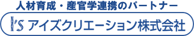 I's アイズクリエーション株式会社